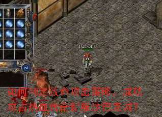 ����ƶ������������ԣ��ɹ���ռ��Ѫ�����·�ɳ�Ϳ˳ǣ�