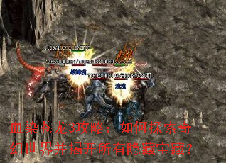 ѪȾ����3���ԣ����̽��������粢�ҿ��������ر��أ�