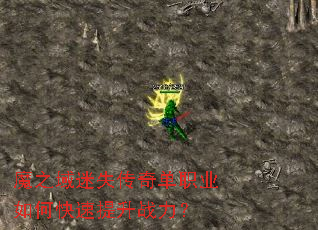 ħ֮����ʧ���浥ְҵ��ο�������ս����
