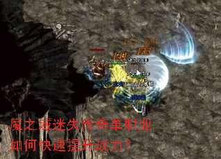 ħ֮����ʧ���浥ְҵ��ο�������ս����
