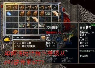 如何快速将角色等级从693提升至677? 如何快速将角色等级从693提升至677?