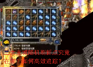 �����������ˢ�µ㾿�����ģ���θ�Ч׷�٣�
