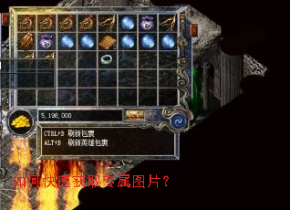 如何快速获取专属图片? 如何快速获取专属图片?