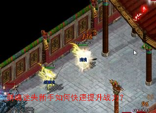 剑魂迷失新手如何快速提升战力? 剑魂迷失新手如何快速提升战力?