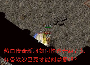 ��Ѫ�����·���ο���������������սɳ�Ϳ˲����ʶ��۷壿