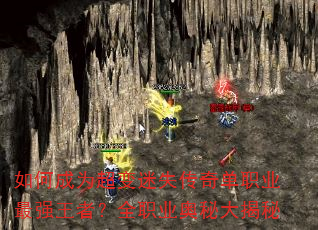 ��γ�Ϊ������ʧ���浥ְҵ��ǿ���ߣ�ȫְҵ���ش����