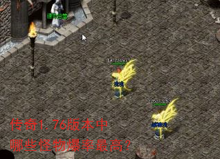 ����1.76�汾����Щ���ﱬ����ߣ�