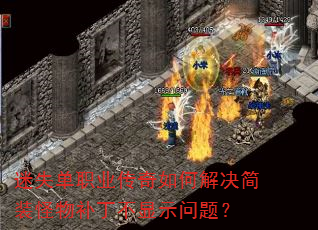 ��ʧ��ְҵ������ν����װ���ﲹ������ʾ���⣿