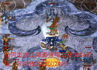 ��λ��ܽ��������V����5854������ŷ����302300249��
