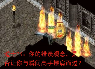 ��ʿPK����Ĵ������Ƿ�������˲����ֲ��������